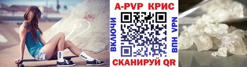 наркотики  Яблоновский  A PVP крисы CK 